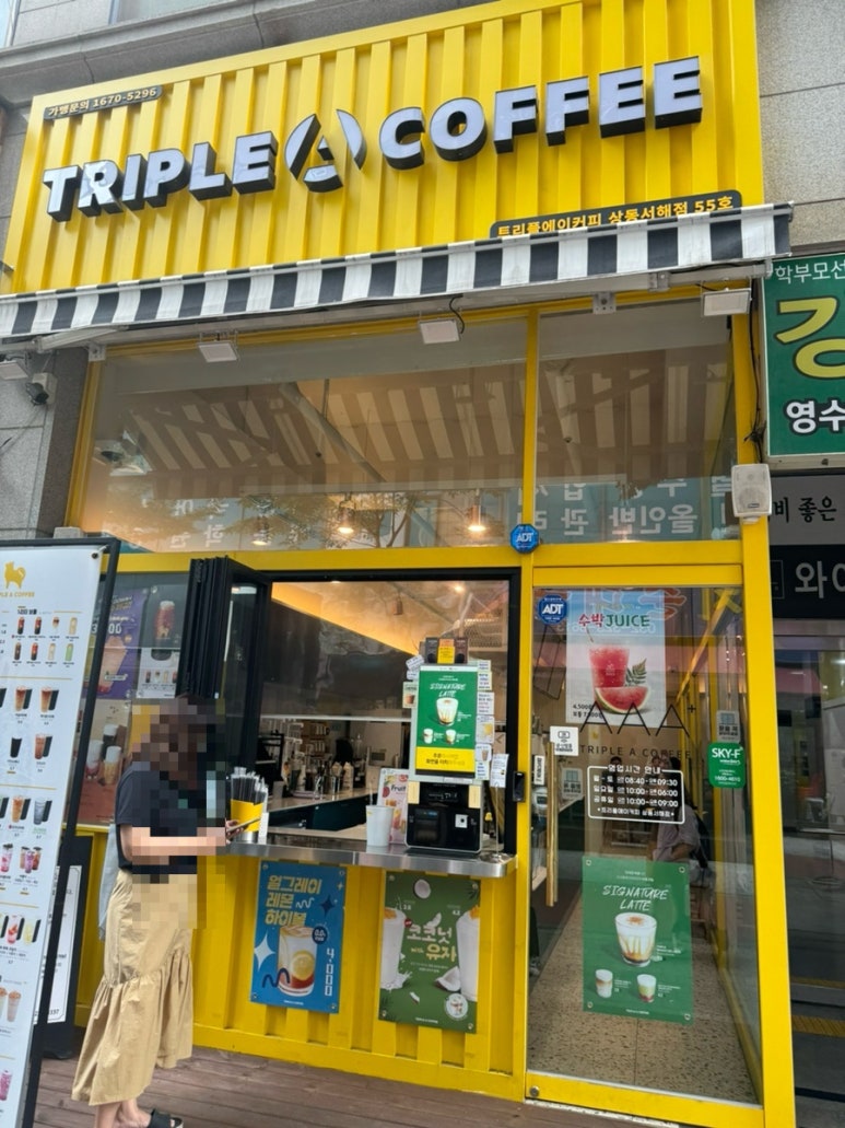 트리플에이커피상동서해점 이미지