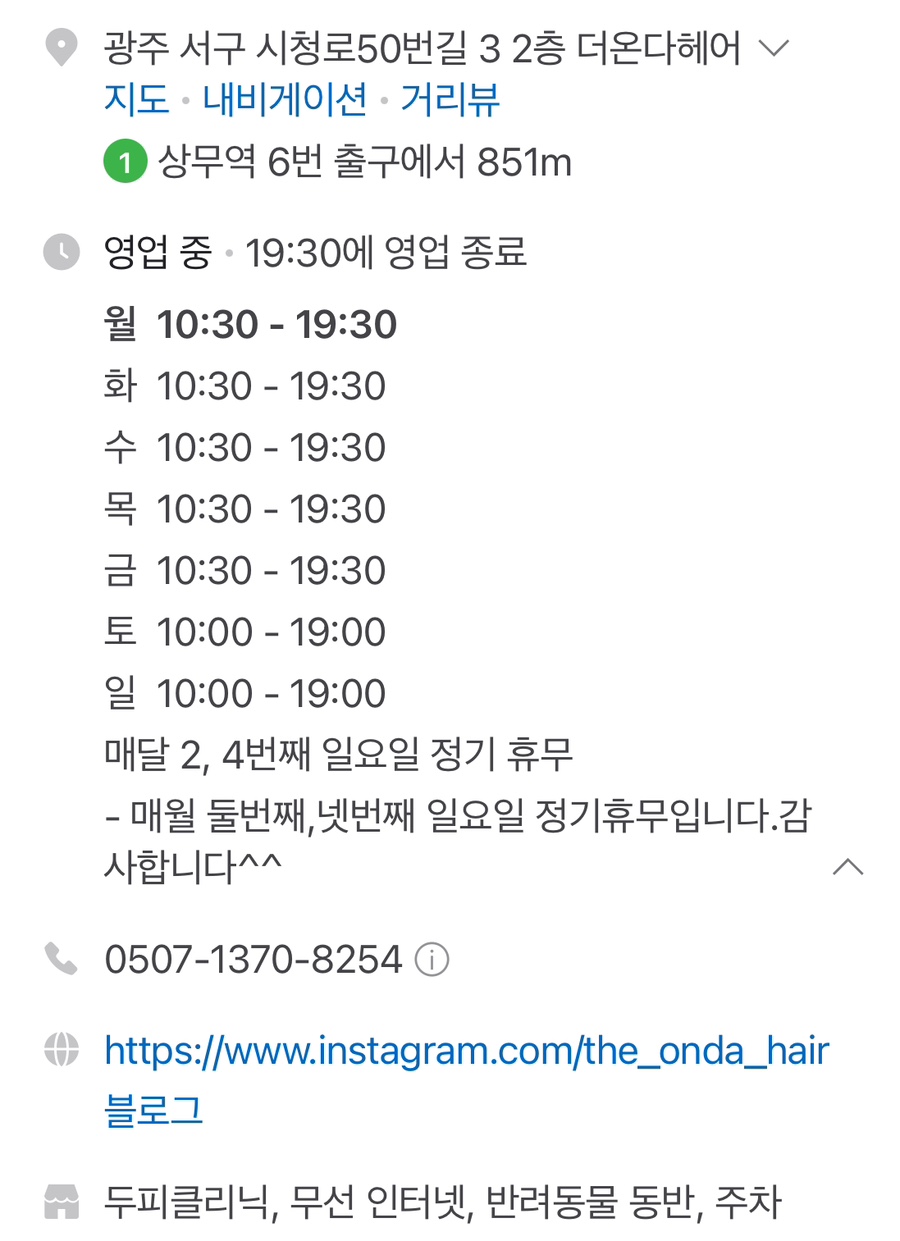 온다헤어 이미지