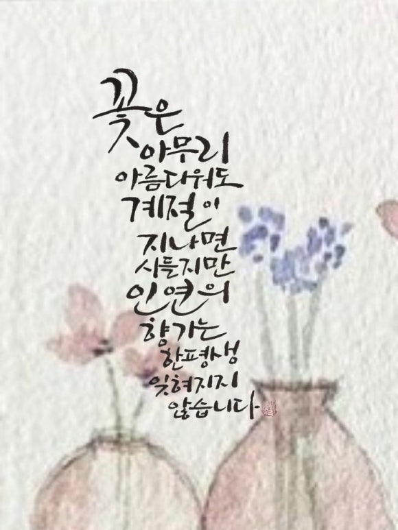 인연의향기 이미지