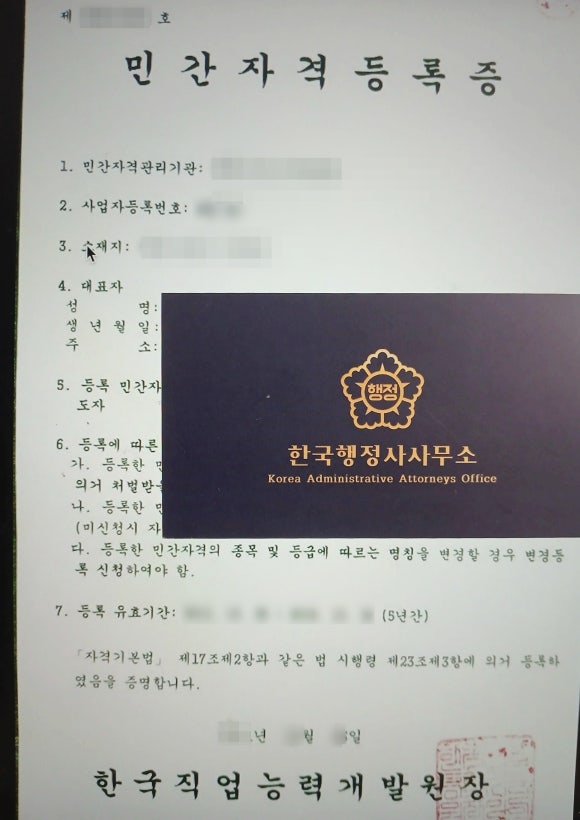 김포행정사사무소 이미지