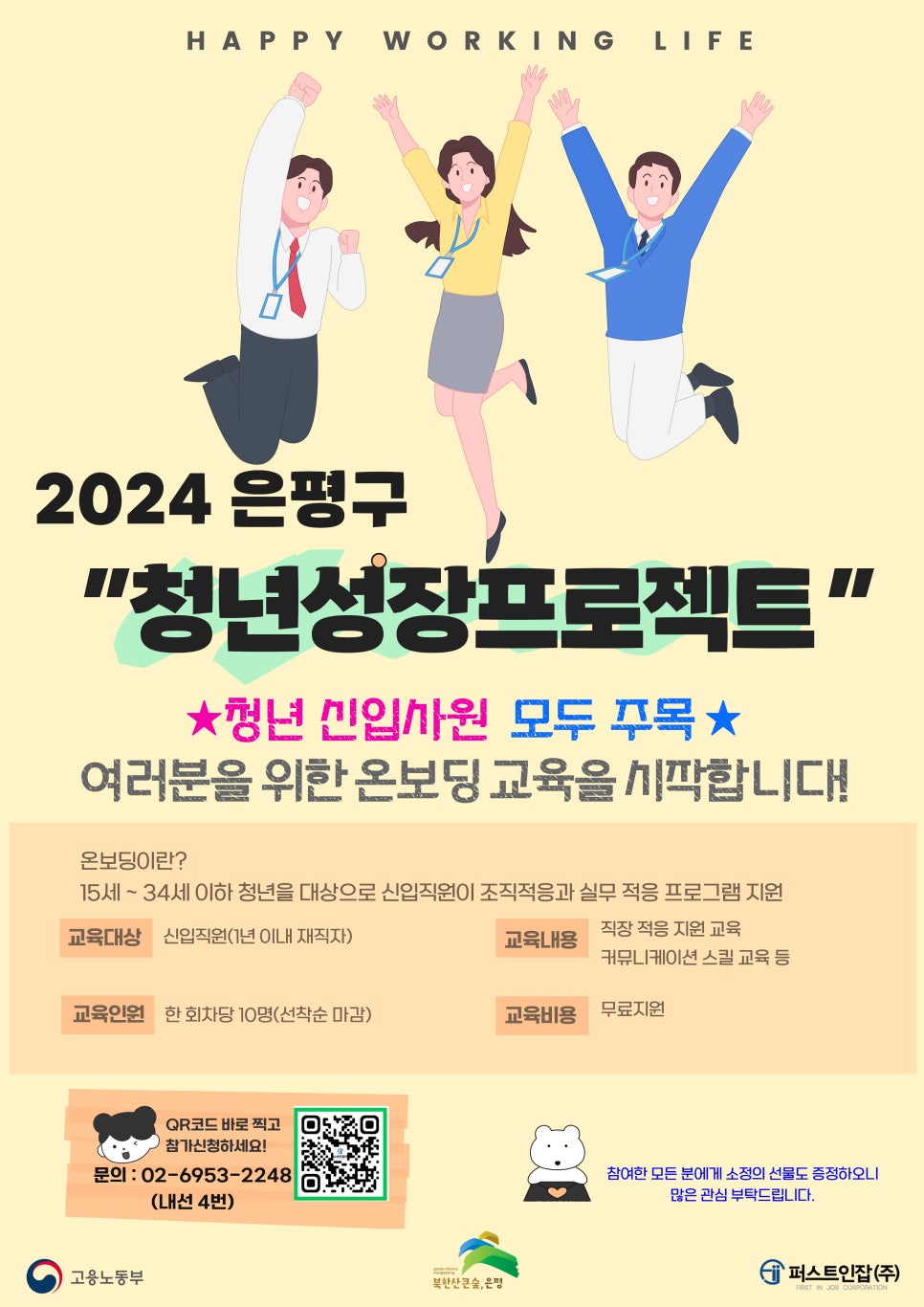 프로젝트온 이미지