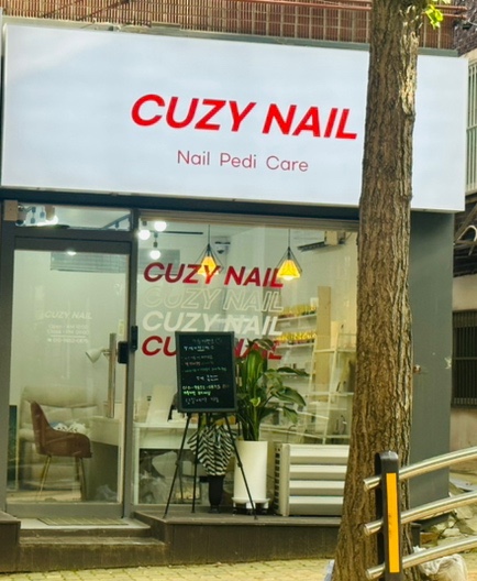 쿠지네일 이미지