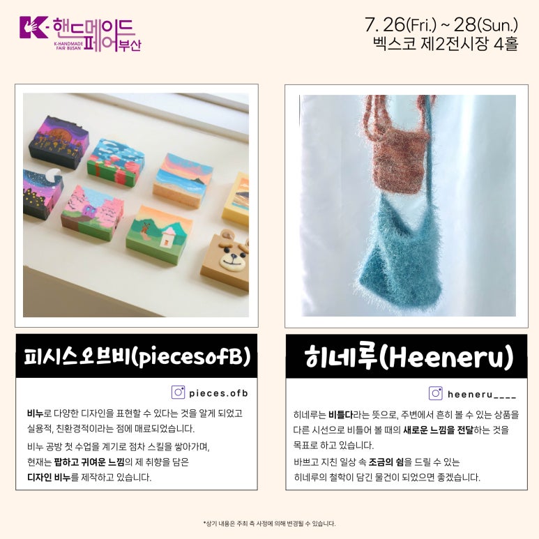 루다스티치 이미지