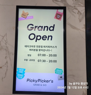파커스푸드 이미지