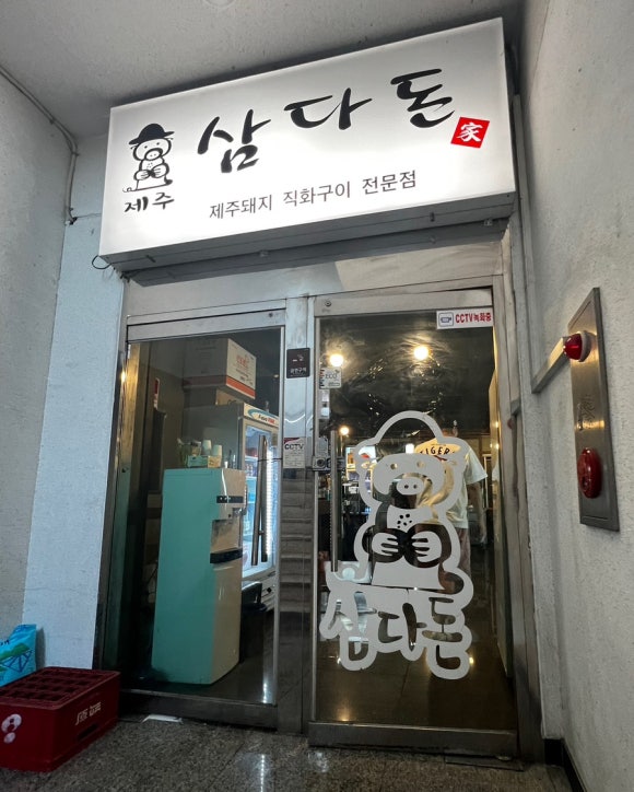 제주삼다돈가 이미지