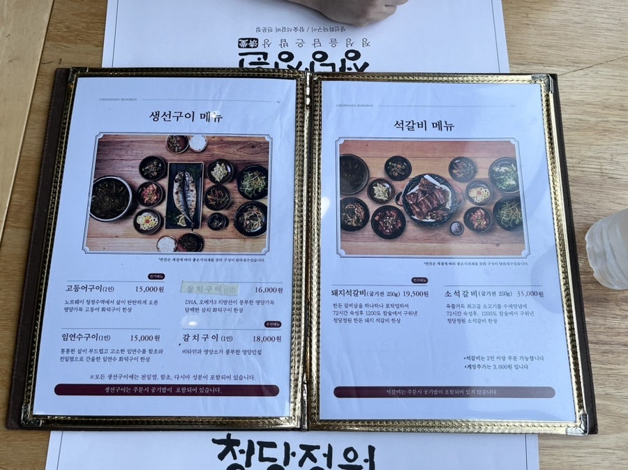 청당정원 이미지