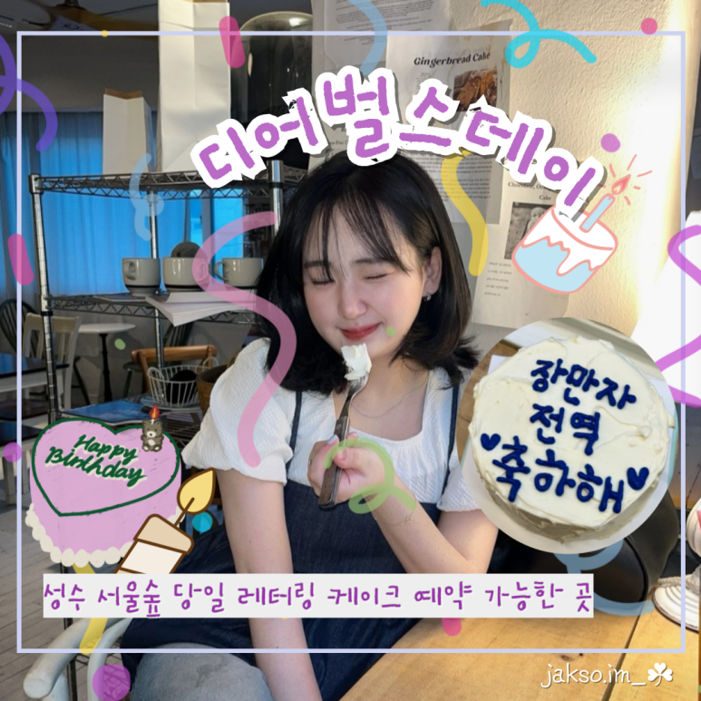 디어벌스데이 이미지