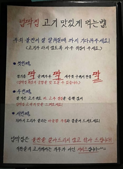 영등포넙딱집 이미지