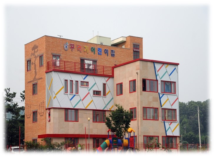꾸러기어린이집 이미지
