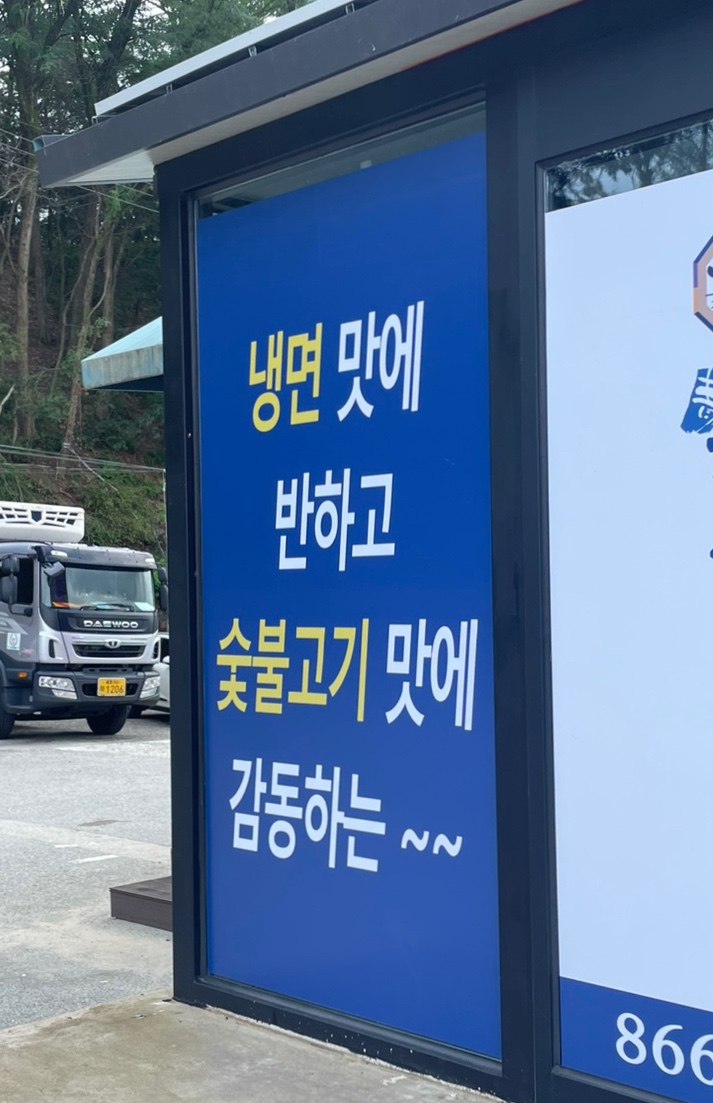 청기와냉면초계막국수 이미지