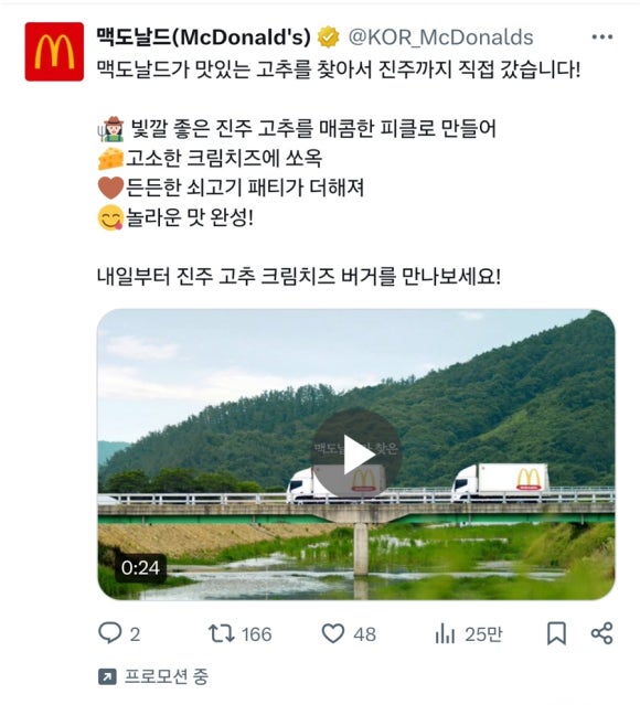 한국맥도날드진주 이미지