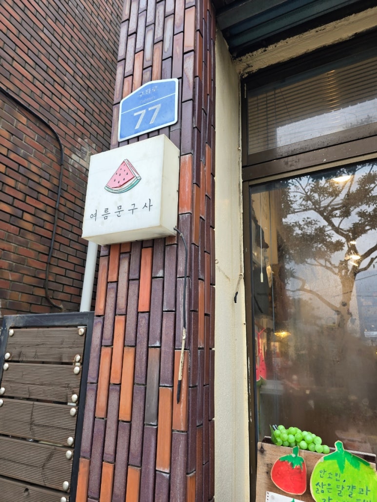 세화플랜 이미지