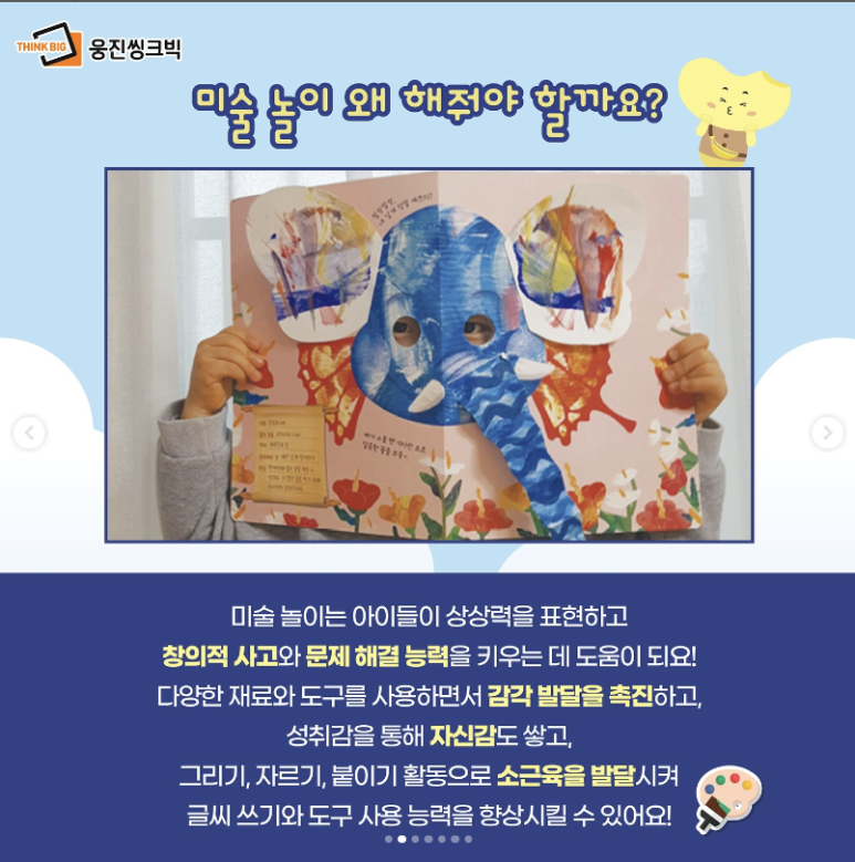 창의아트 이미지