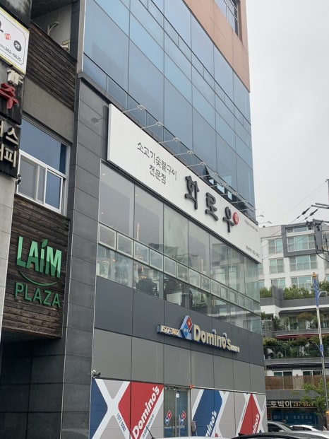 도미노피자창원성주점 이미지