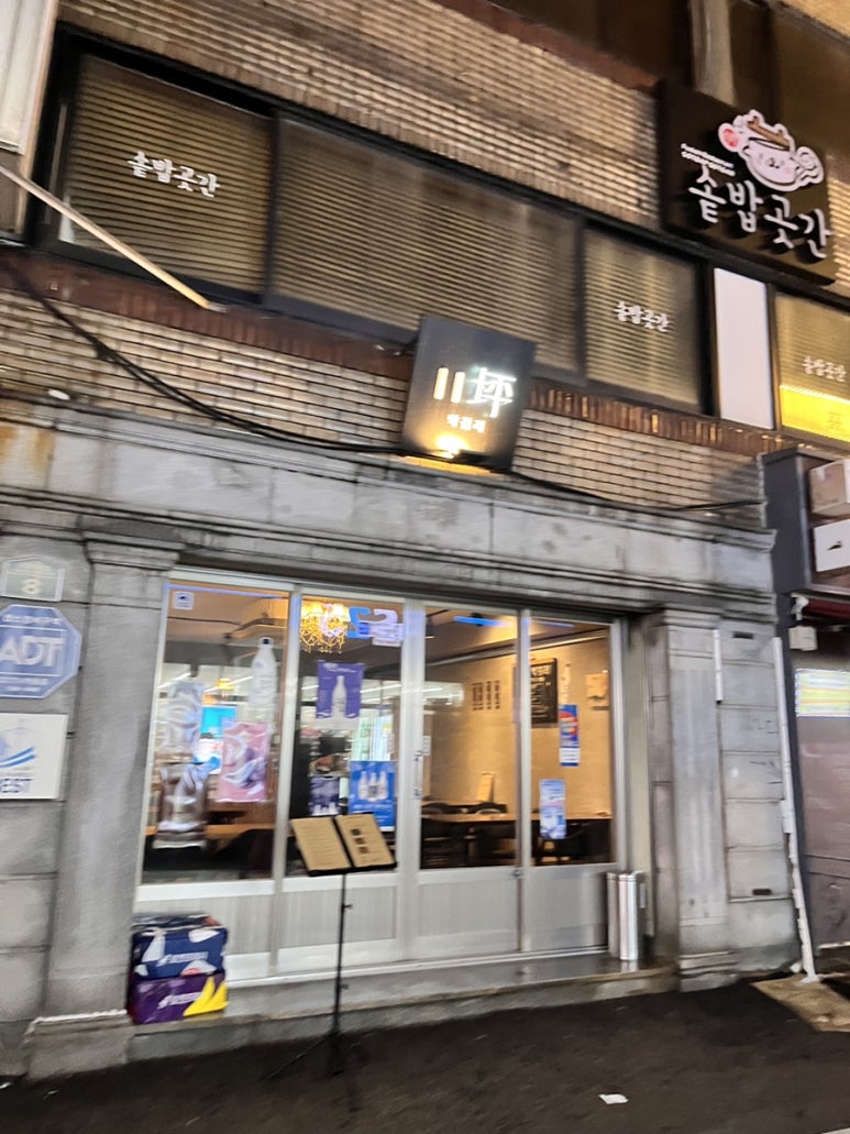 11평 막걸리 이미지