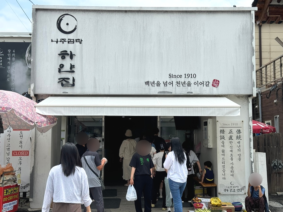 하얀집 이미지