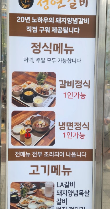 청연갈비 이미지