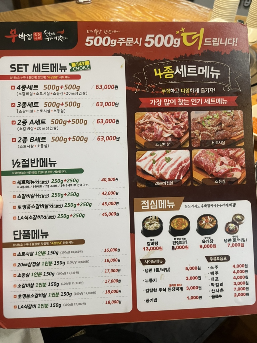 우박집전주 이미지