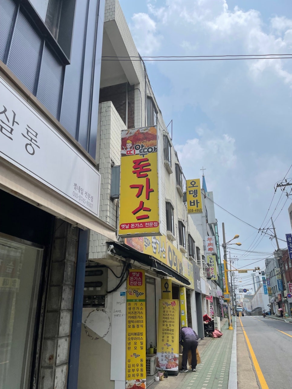 띠아뚜아돈가스 이미지