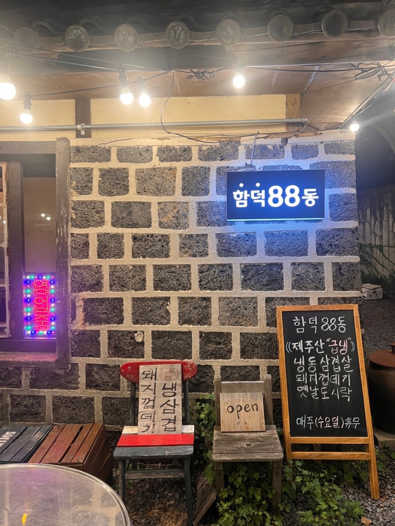 함덕88동 이미지