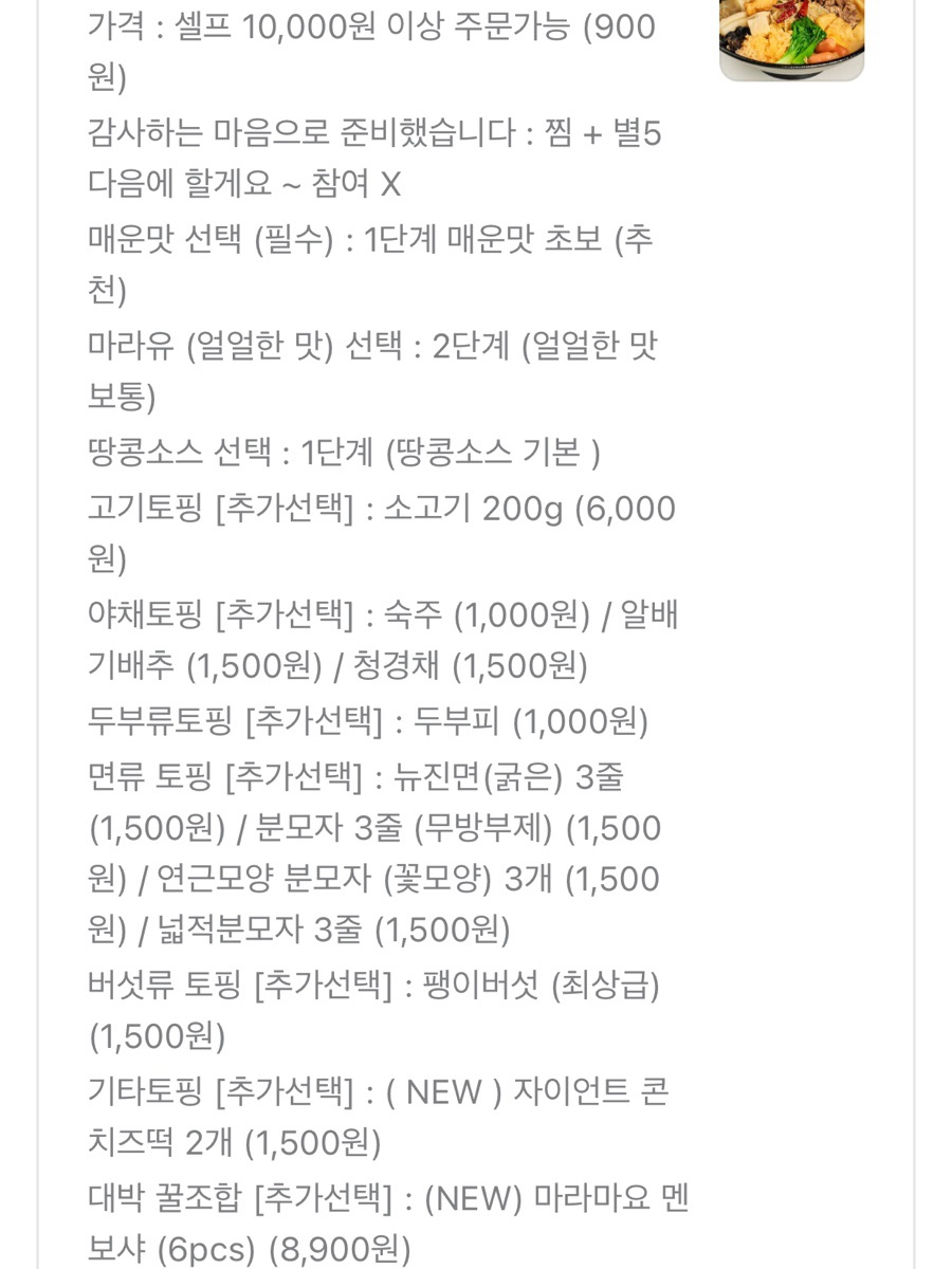 삼삼마라 이미지
