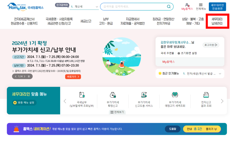 김현우세무회계사무소 이미지