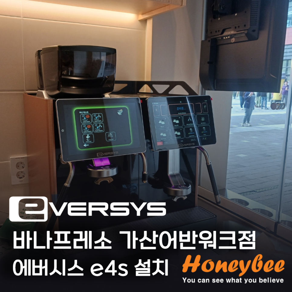 아이스허니비 이미지