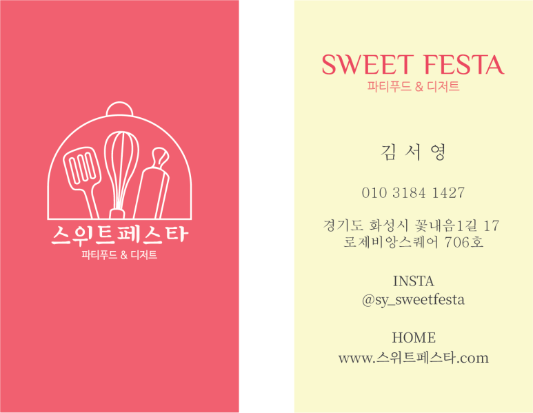서영푸드 이미지