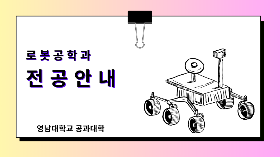 영남종합전자 이미지