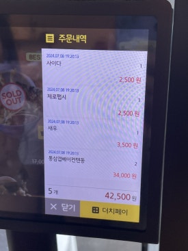 513텐동 이미지