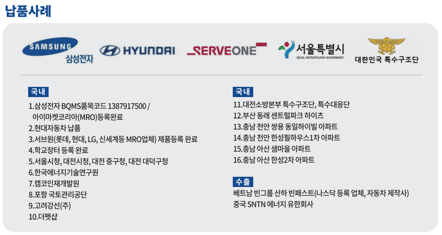 이온전기산업 이미지