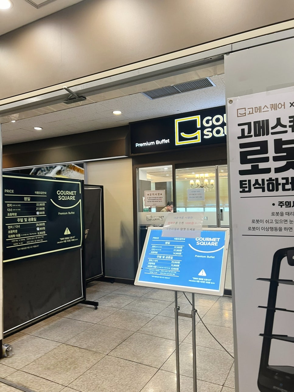 지에스(GS)25 남양주 별내점 이미지