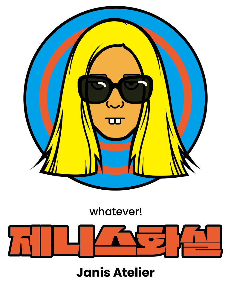 아이제니스 이미지