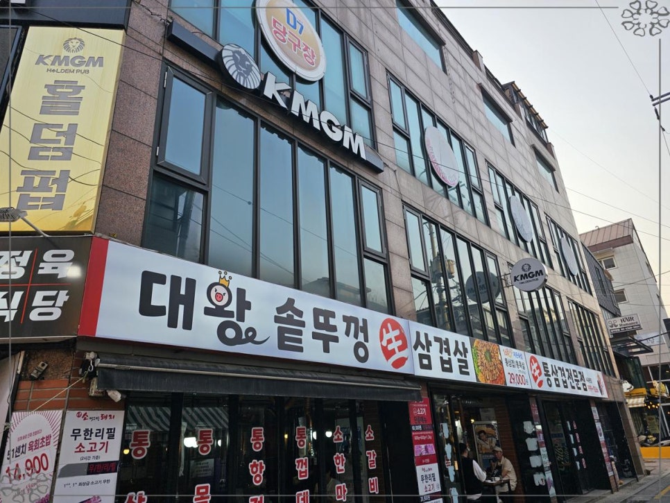 솥뚜껑삼겹살 이미지