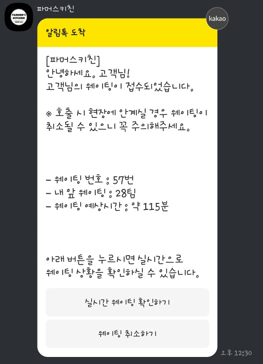 파머스키친 이미지