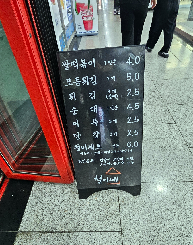 두산분식 이미지