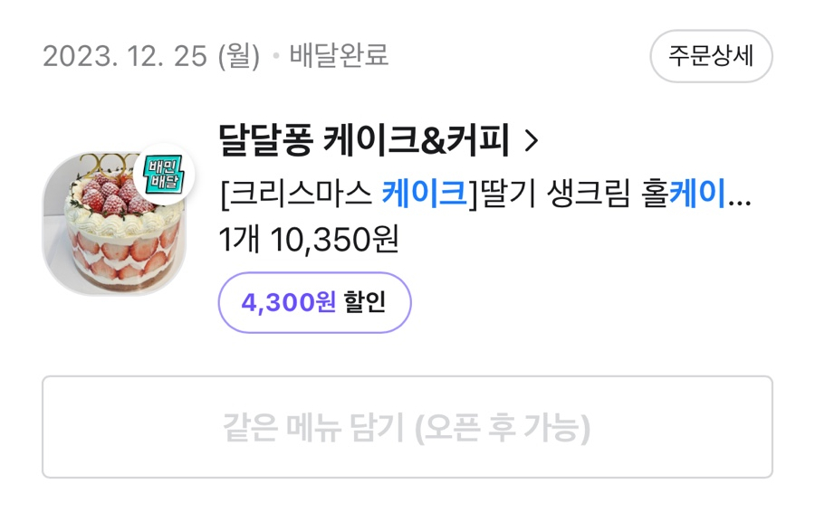 달달퐁 이미지