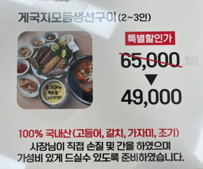 천수만꽃게장 직영점 이미지