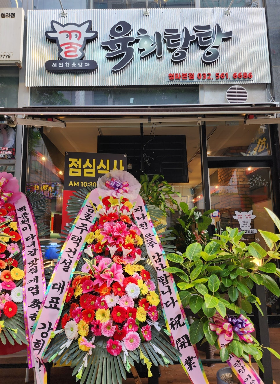 꿀육회탕탕 이미지