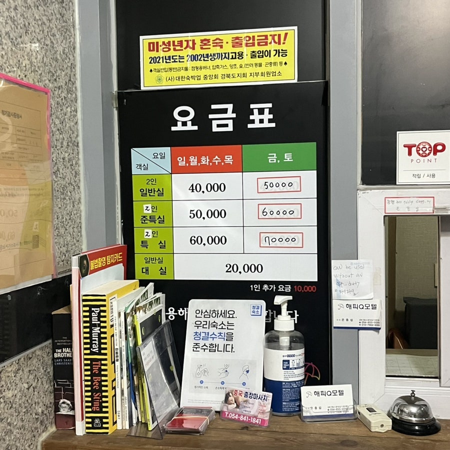 해피큐모텔 이미지