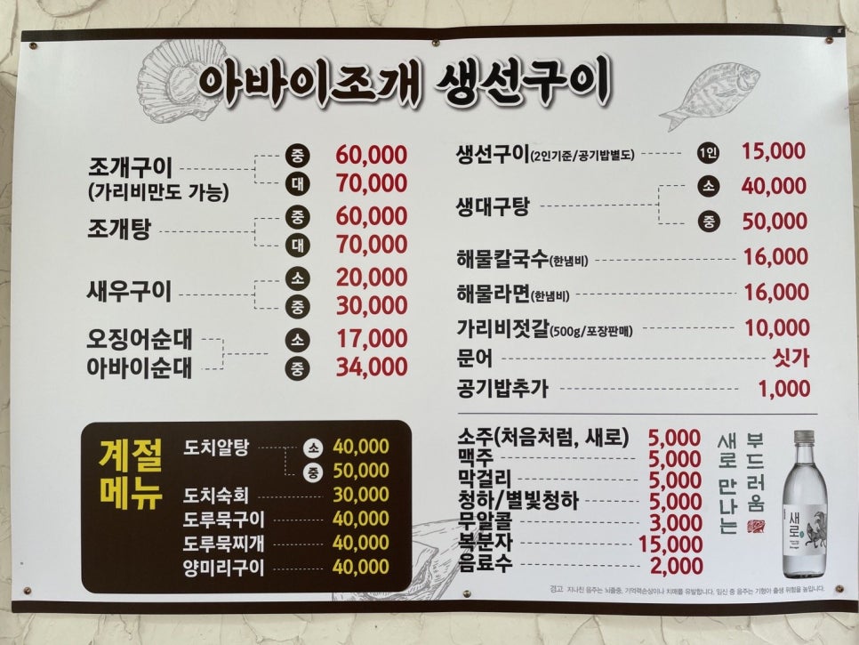 그바다생선구이 이미지