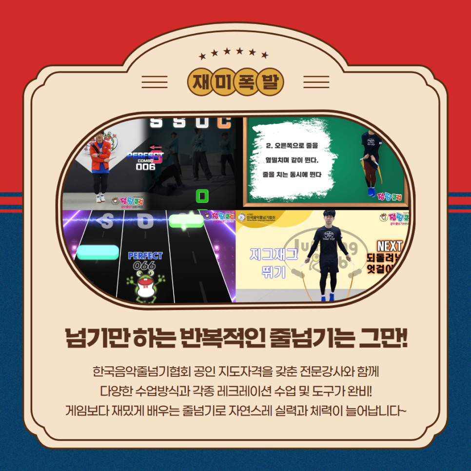 점핑클럽줄넘기 이미지
