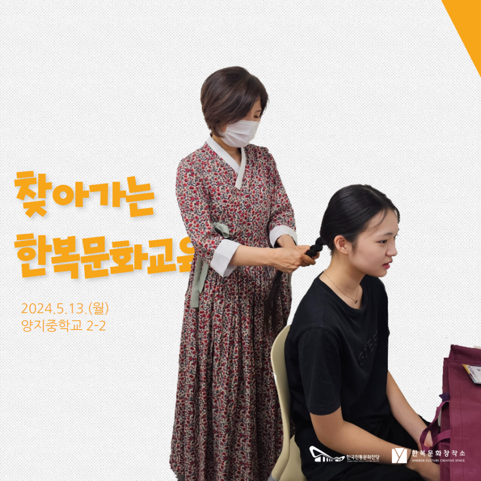 양지한복 이미지