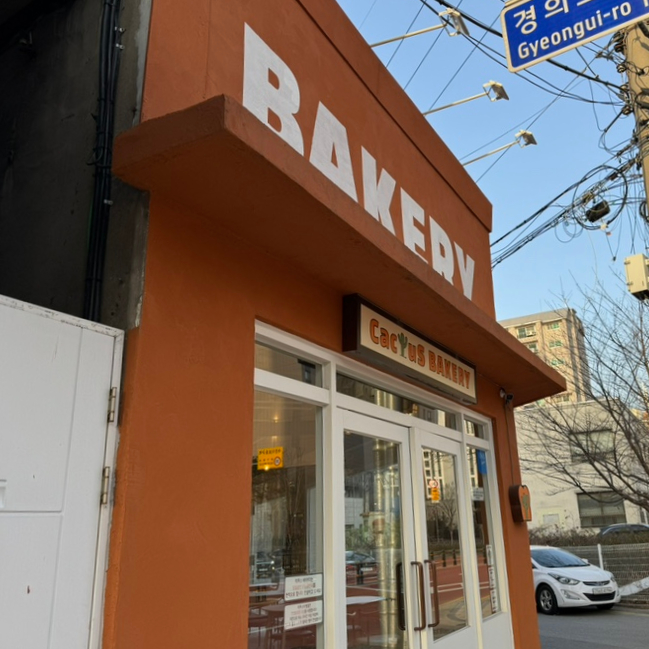 칵투스베이커리 이미지