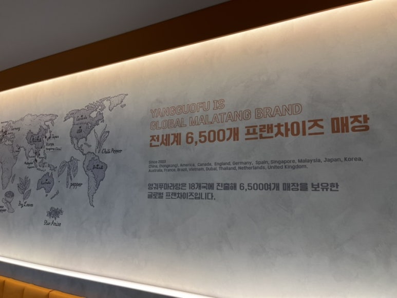 양궈푸마라탕 서울대입구점 이미지
