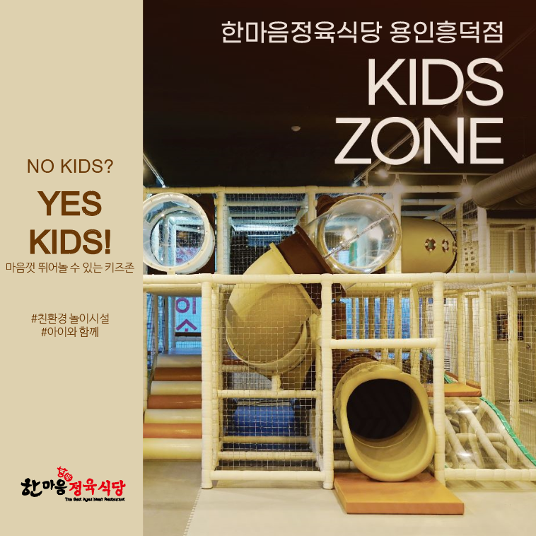 한마음정육식당 용인흥덕점 이미지
