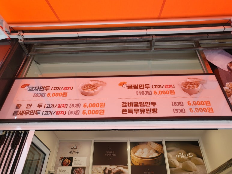 아담마트 이미지
