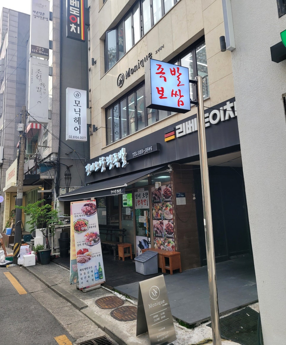 오향왕족발 이미지