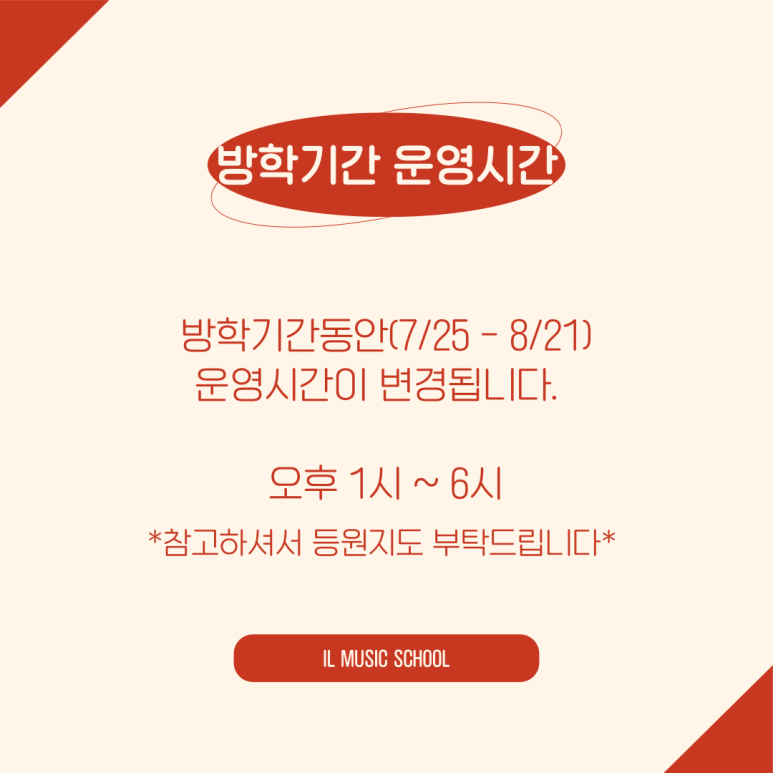 아이엘음악학원 이미지