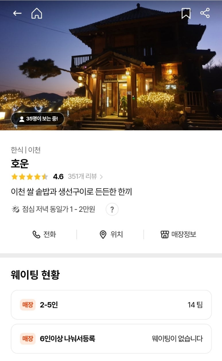 호운 이미지